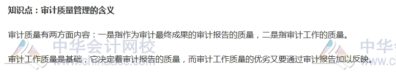 2017中級(jí)審計(jì)師《審計(jì)理論與實(shí)務(wù)》高頻考點(diǎn)