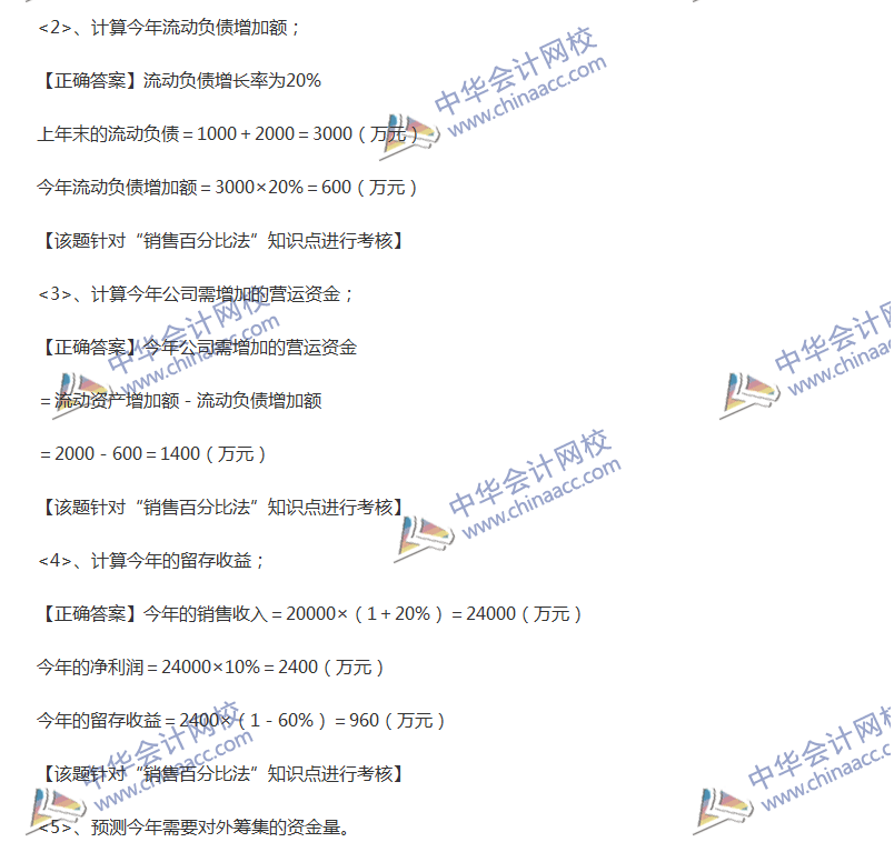 2017中級(jí)會(huì)計(jì)職稱《財(cái)務(wù)管理》全真模擬試題第二套（4）