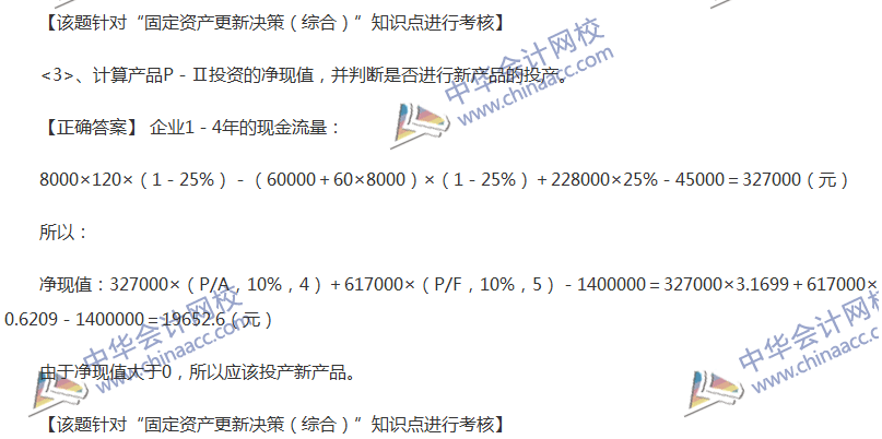 中級(jí)《財(cái)務(wù)管理》全真模擬試題第二套