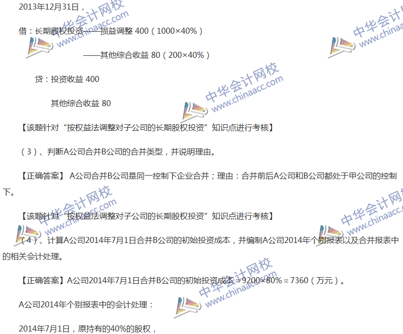 2017年中級(jí)會(huì)計(jì)職稱(chēng)《中級(jí)會(huì)計(jì)實(shí)務(wù)》全真模擬試題第五套（5）