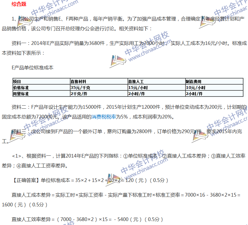 2017中級(jí)會(huì)計(jì)職稱《財(cái)務(wù)管理》全真模擬試題第五套（5）