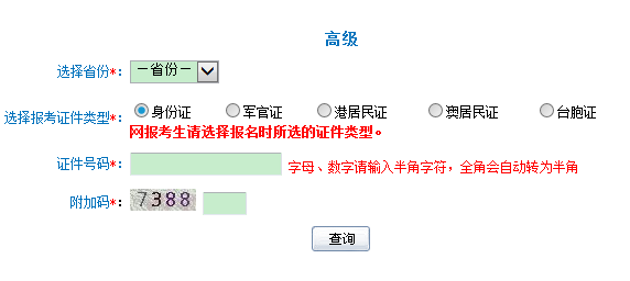 吉林2017年高級會(huì)計(jì)師準(zhǔn)考證打印入口