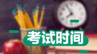 2017年稅務(wù)師考試時間各科目如何安排？