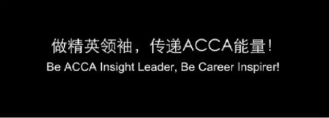 ACCA考試培訓(xùn)