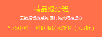 中級(jí)會(huì)計(jì)職稱2018年輔導(dǎo)班次該如何選擇？