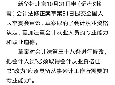 會(huì)計(jì)證再見！曾經(jīng)擁有 不如現(xiàn)在拿下中級(jí)會(huì)計(jì)職稱