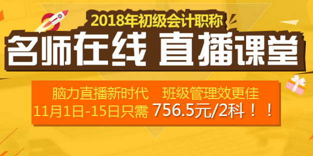 初級(jí)會(huì)計(jì)職稱報(bào)名了還沒開始備考？多半是這幾個(gè)問題在困擾你