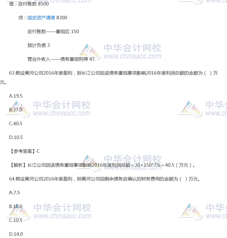 2017年稅務(wù)師《財務(wù)與會計》計算題試題及參考答案