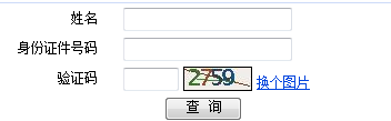 2017年注冊會計師考試
成績查詢?nèi)肟谝验_通