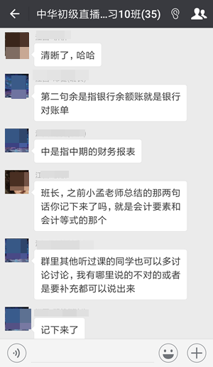 初級私教直播班備考秘籍：課后怎樣復(fù)習(xí)效果更好？