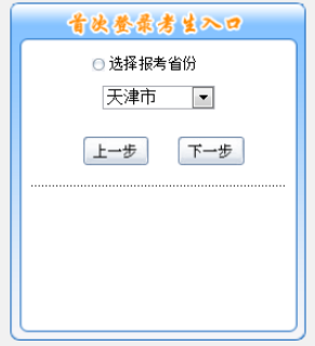 2018年廣東初級(jí)會(huì)計(jì)職稱考試報(bào)名入口已開通