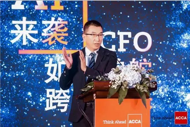 ACCA峰會：AI來襲，CFO如何掌舵跨界未來？