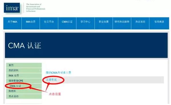 CMA考試,CMA注冊,考位預(yù)約,CMA報考優(yōu)惠
