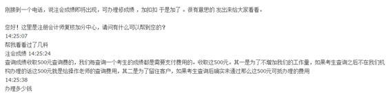 注會成績公布之前可以改分？這事你信不？