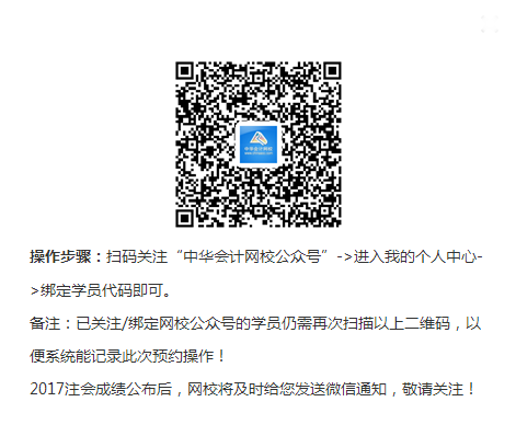 注冊(cè)會(huì)計(jì)師成績(jī)預(yù)約查詢
