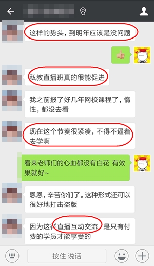 我為什么說中級(jí)私教直播“這個(gè)錢沒白花”？