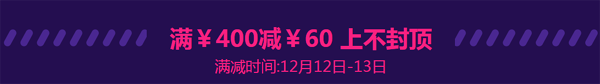 經(jīng)濟(jì)師購課每滿400減60元 上不封頂