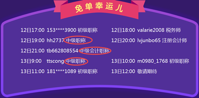 購(gòu)課優(yōu)惠倒計(jì)時(shí) 還在糾結(jié)中級(jí)會(huì)計(jì)職稱哪個(gè)班次適合我？ 