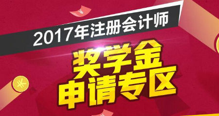 注會(huì)成績(jī)新鮮出爐：被一次性過(guò)六科學(xué)員多到刷爆屏