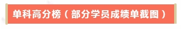 喜報(bào)丨網(wǎng)校2017年Q4 U.S.CPA學(xué)員屢創(chuàng)佳績(jī)，喜訊不斷！