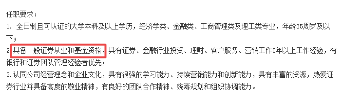 聽說你還在質(zhì)疑證券從業(yè)資格證書的含金量？