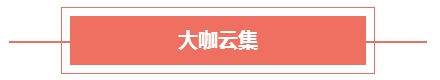 2017第八屆中國國際財務領袖年會圓滿舉辦