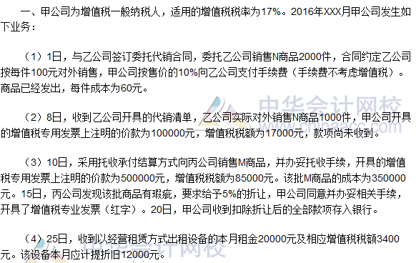 2017初級會計(jì)職稱《初級會計(jì)實(shí)務(wù)》試題及答案