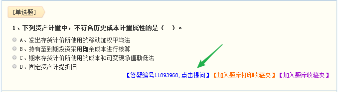 2018年中級會計職稱新課隨報隨學 送零基礎(chǔ)課程、無紙化考試系統(tǒng)