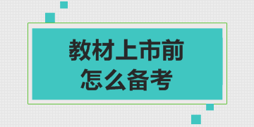 注冊會計師考試教材