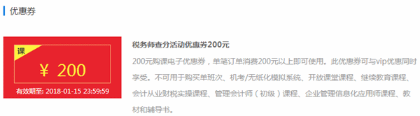 2017稅務(wù)師已查分 不如趁優(yōu)惠買(mǎi)套稅務(wù)師好課！