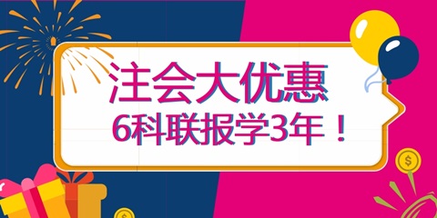 北京市2018年注冊會計師考試報名條件