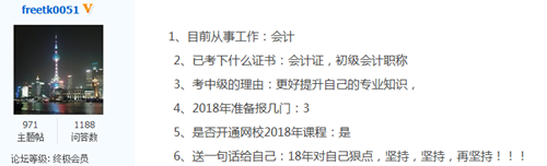 考中級會計職稱的理由那么多 你是哪一種？