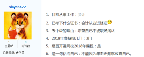 考中級會計職稱的理由那么多 你是哪一種？