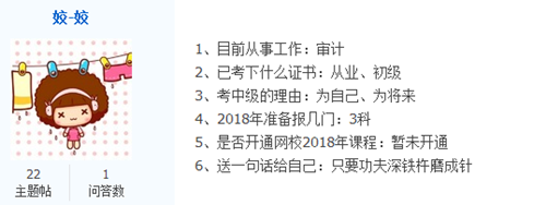 考中級會計職稱的理由那么多 你是哪一種？