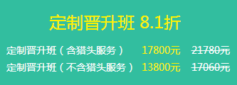 聽說高級(jí)會(huì)計(jì)師定制晉升班能讓我平步青云？