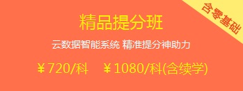 精品備考班：帶你玩轉(zhuǎn)2018年稅務(wù)師備考各個(gè)階段