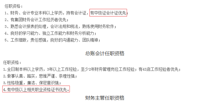 等我拿下中級會計職稱 就能給家人發(fā)大紅包啦