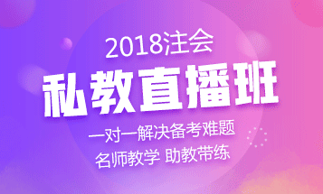 新年開工后 注會考生如何迅速拉開與他人的差距？