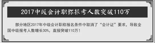 初、中級會計(jì)職稱報(bào)考人數(shù)大幅增長