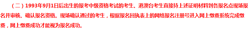 報(bào)考2018年中級會計(jì)職稱有年齡限制？你達(dá)到報(bào)考年齡了嗎？