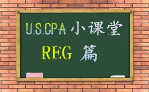 美國CPA 合伙企業(yè) 納稅 申報(bào)表 個(gè)人 納稅 REG AICPA uscpa