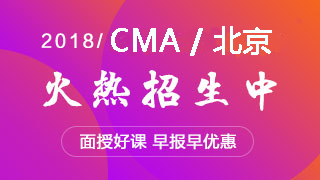 正保會計網(wǎng)校CMA面授班有哪些優(yōu)勢？