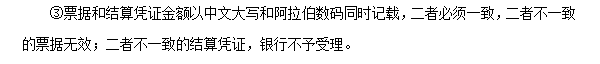 2018初級會計職稱《經(jīng)濟法基礎(chǔ)》高頻考點：辦理支付結(jié)算的要求