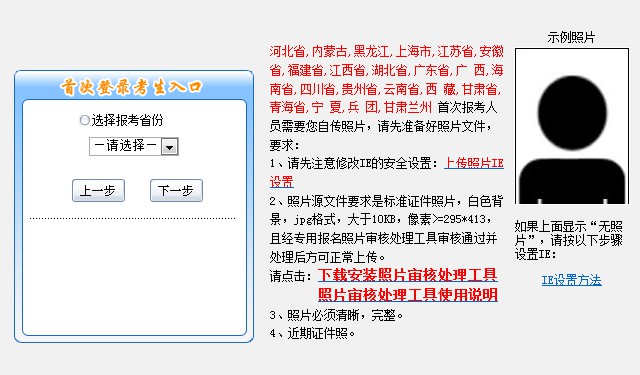 2018年中級(jí)會(huì)計(jì)職稱(chēng)考試網(wǎng)上報(bào)名流程