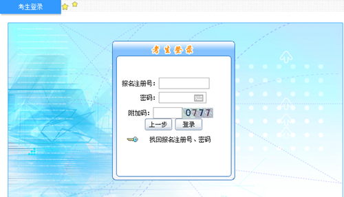 中級會計職稱報名注冊號和密碼忘記了怎么辦？