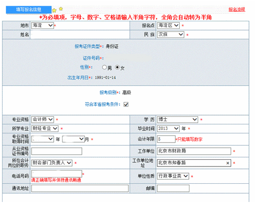 第二：如何報(bào)名高會(huì)考試