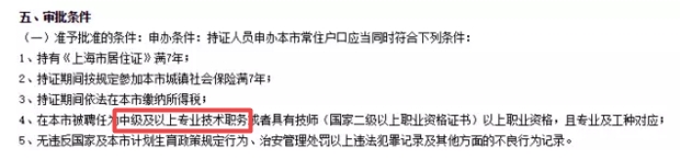 拿下高級會計職稱 可以在這些地區(qū)落戶？