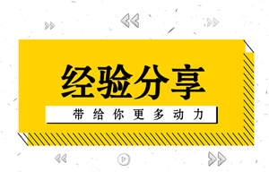 別找借口說自己零基礎(chǔ)考不過 人家零基礎(chǔ)一次性就過了中級！