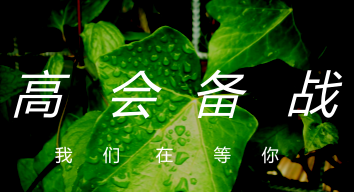 2018年高級會計(jì)師《高級會計(jì)實(shí)務(wù)》知識點(diǎn)：投資項(xiàng)目風(fēng)險(xiǎn)調(diào)整