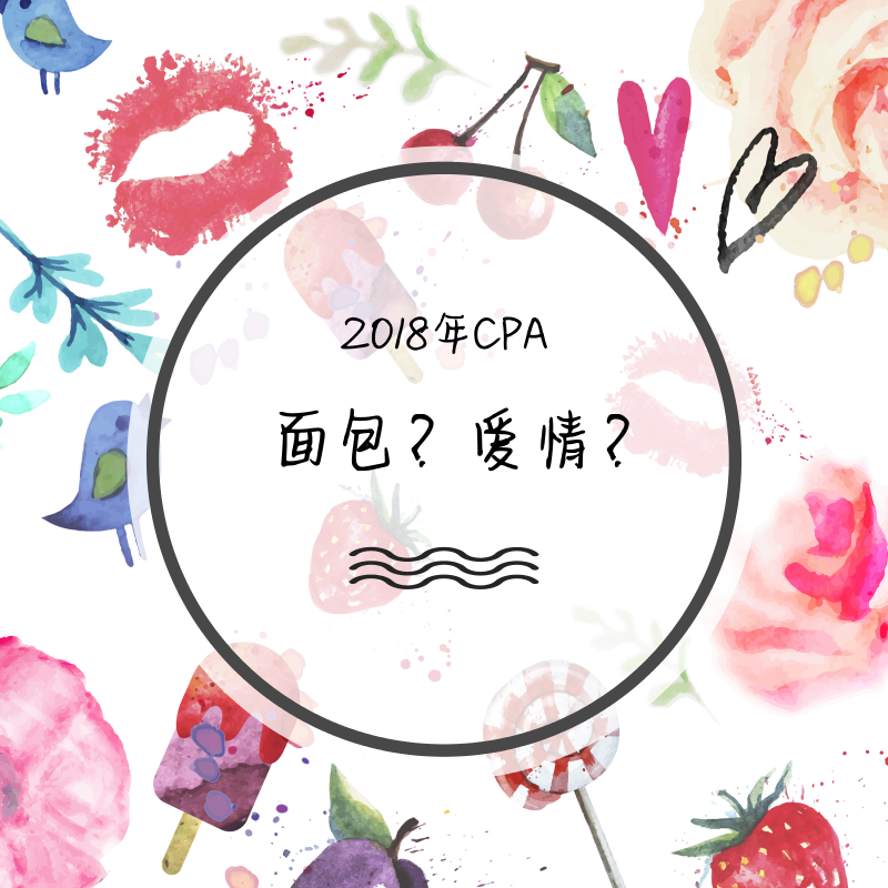 太原2018年注冊會(huì)計(jì)師考試報(bào)名截止時(shí)間為4月28日 點(diǎn)擊報(bào)名